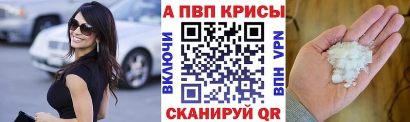 Alfa_PVP Соль  Химки 