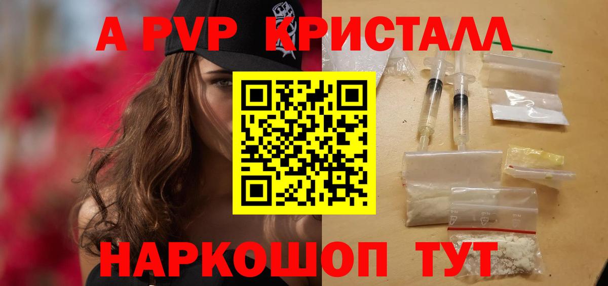 Химки  Alfa_PVP Crystall  Alpha PVP  Вход с VPN 