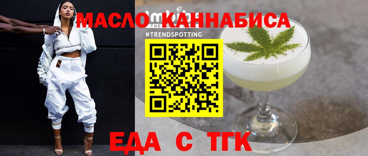 Химки  Печенье с ТГК конопля  Вход с VPN 