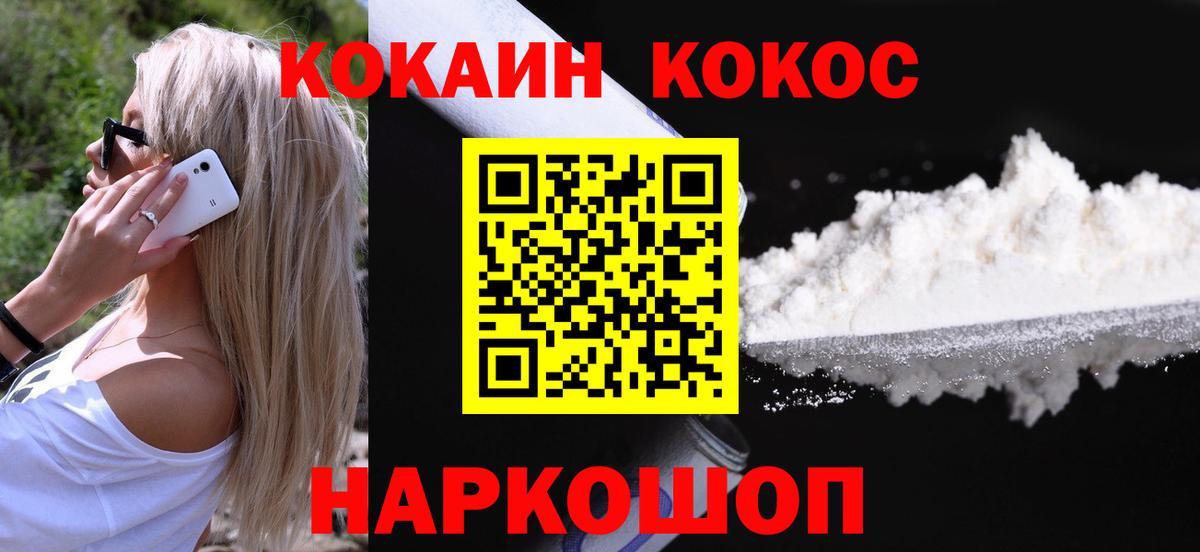Кокаин 99%  КОКАИН  КОКАИН Эквадор  Химки  Вход с VPN 