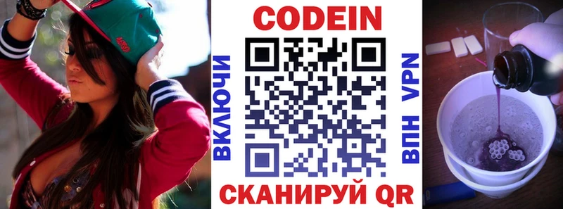 blacksprut маркетплейс  что такое наркотик  Химки  Codein Purple Drank 