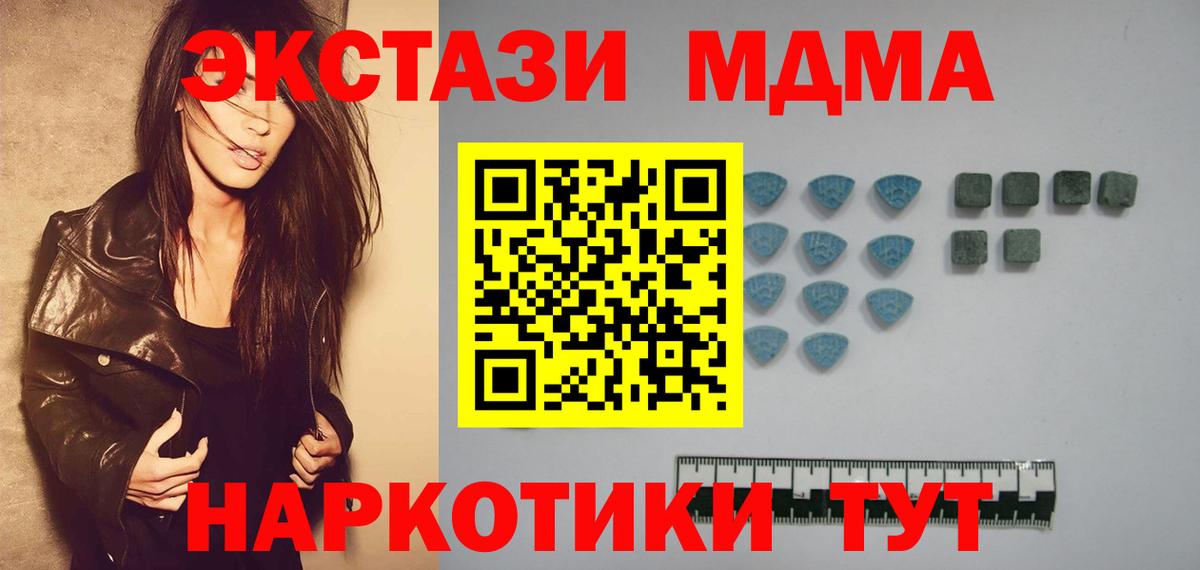 Ecstasy VHQ  Вход с VPN  ЭКСТАЗИ Дубай  Экстази  Химки 