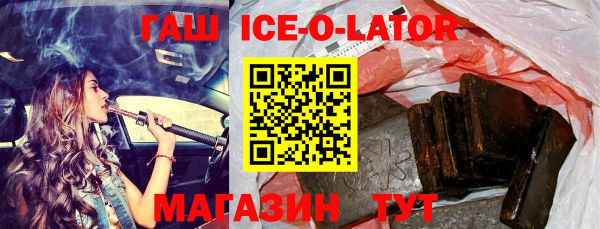 Химки  ГАШИШ VHQ  Вход с VPN 