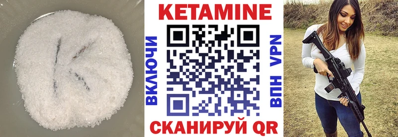 КЕТАМИН VHQ  Химки 