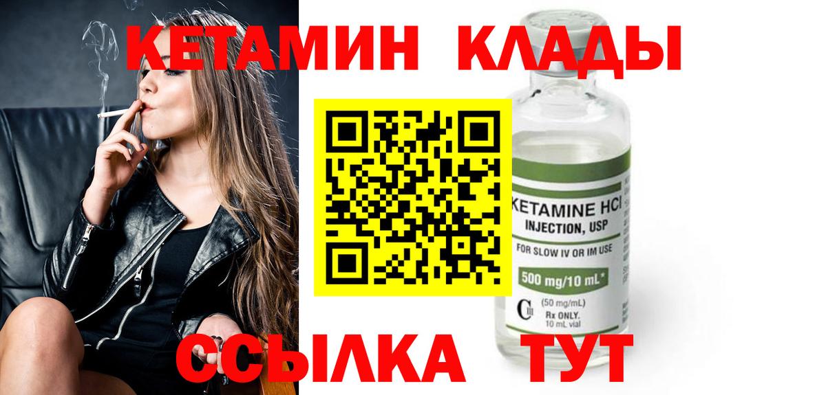 КЕТАМИН ketamine  КЕТАМИН ketamine  Химки  Вход с VPN 