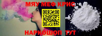 мефедрон мука Пушкино