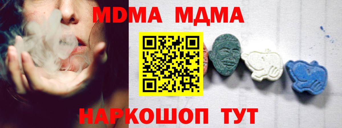 МДМА  МДМА VHQ  Химки  Вход с VPN  МДМА crystal 