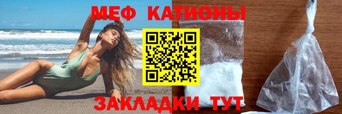 МЯУ-МЯУ  Меф 4 MMC  Вход с VPN  Химки  Меф 4 MMC 