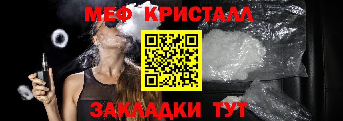 Меф мяу мяу кристаллы Химки