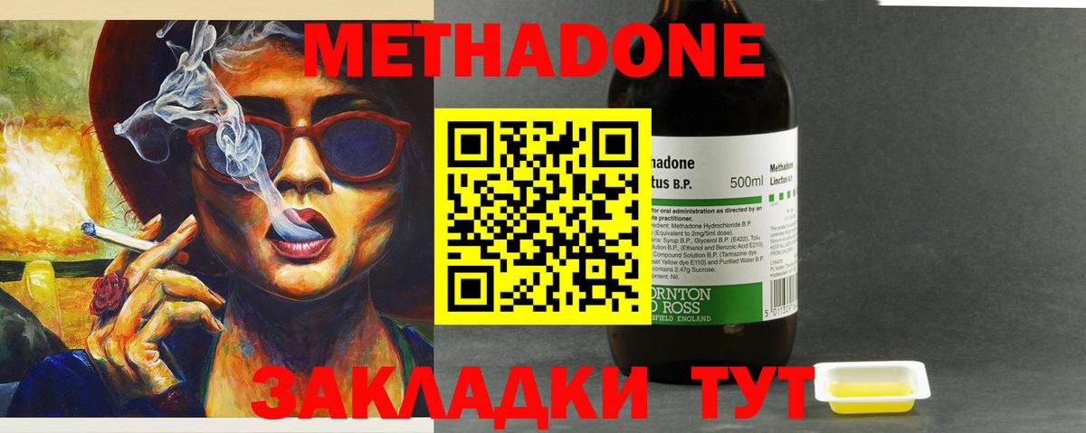 МЕТАДОН мёд  Метадон кристалл  Химки  Вход с VPN 