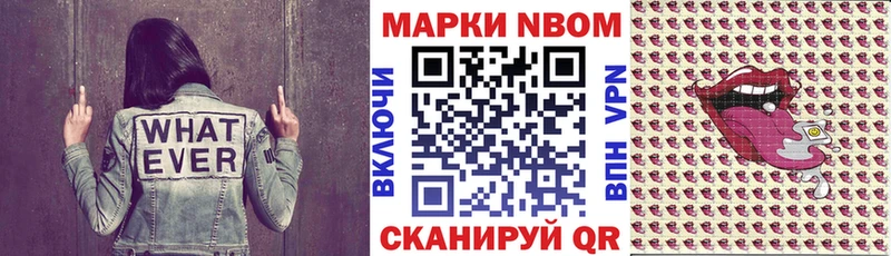 Марки N-bome 1,8мг Химки