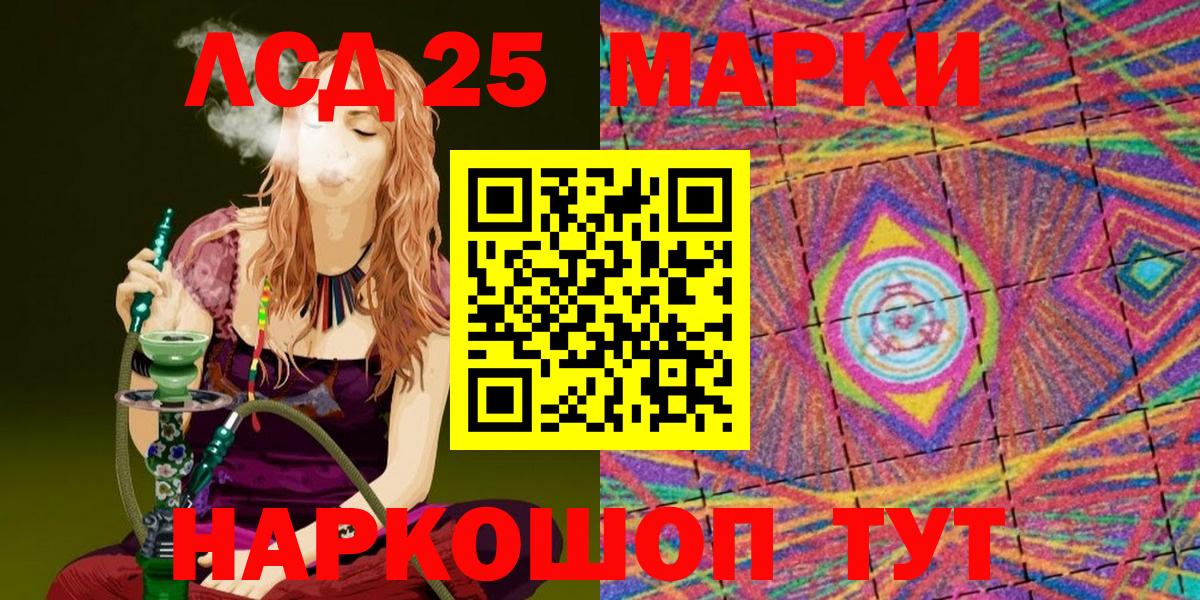 Химки  Марки 25I-NBOMe 1,8мг  Марки 25I-NBOMe 1,8мг  Марки 25I-NBOMe  Вход с VPN 