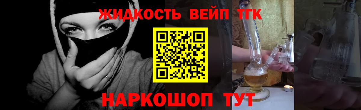 ТГК вейп  blacksprut сайт  Химки  Вход с VPN 