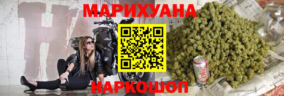 Шишки марихуана Bruce Banner Химки